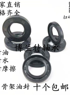 TC骨架油封 12x22x5 12x22x7 12x22x8 10x23.5x7 12x24x7 14x24x7