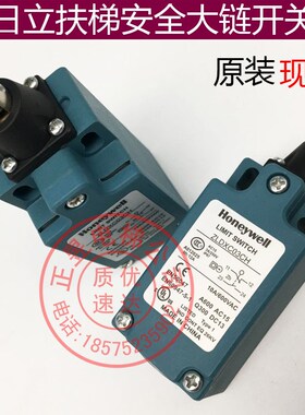 日立电梯配件电梯安全开关扶梯大链保护开关ZLDXC03C行程开关