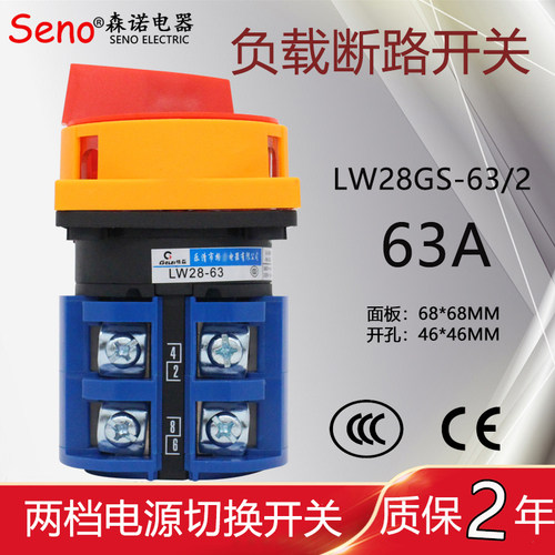 格磊LW28GS-63/2万能转换开关LW26电源切断挂锁型04-1电机控制63A