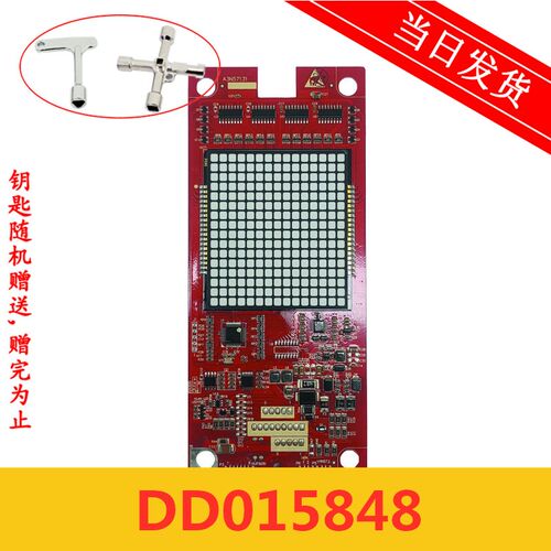 永大电梯外呼显示板BHLAN-LED(A0)ASSY NO:DD015848 A3N57131全新