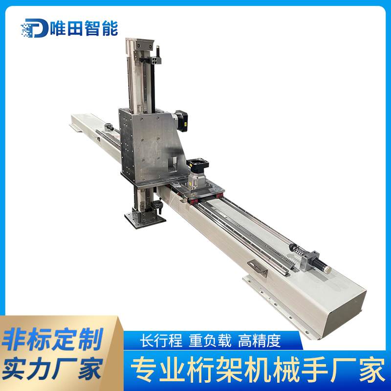 唯田十字齿轮齿条地轨第七轴重载直线导轨龙门滑台模组桁架机械手
