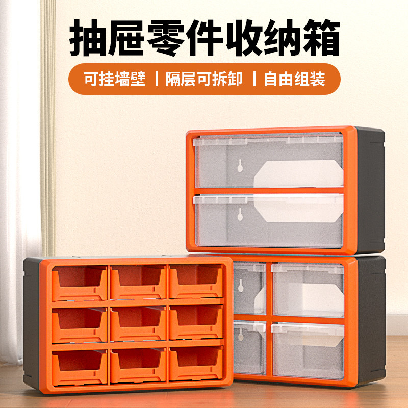 易耐特螺丝零件盒子元件工具箱抽屉式电子分格收纳盒组合式工具箱