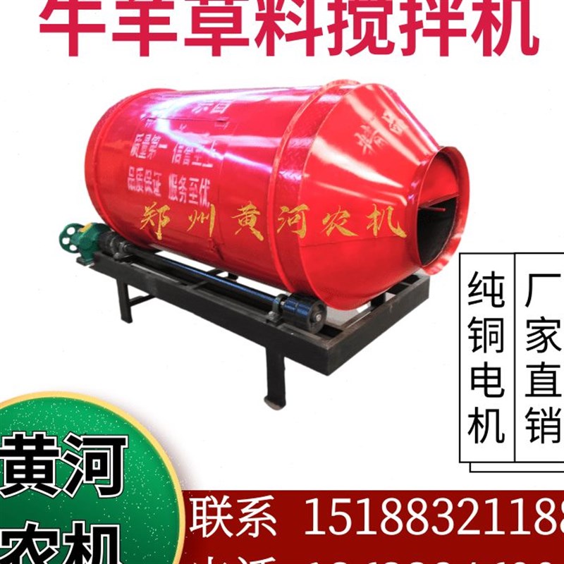 卧式草料拌料罐牛羊草饲料搅拌机干湿两用混合拌料机养殖饲料搅拌