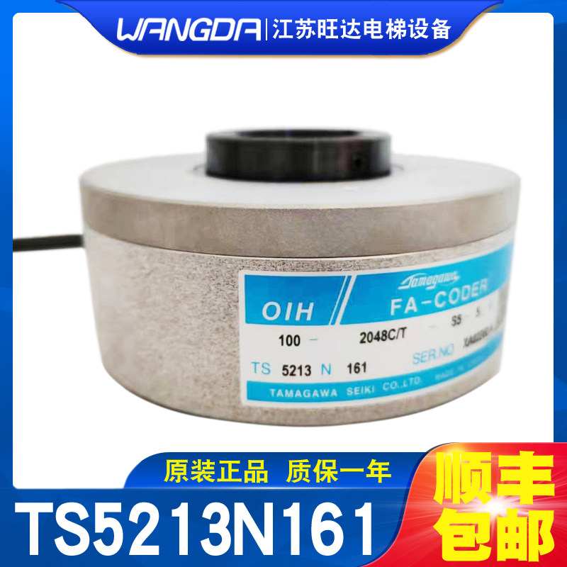 TS5213N161原装电梯主机编码器多摩川TS5213N5203TS5213N5231