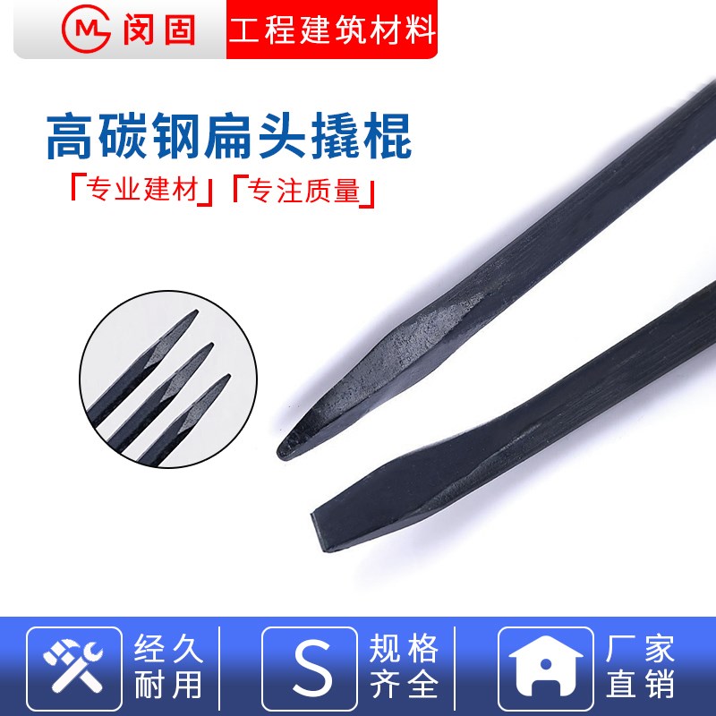 俩头扁直加粗重型撬棍 特种撬棍 撬棒/撬杠/六角钢/钢钎32*1.5米