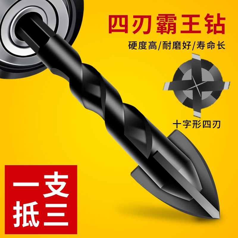 戴恩混凝土干打全瓷砖打孔钻头冲击钻玻璃专用钨钢合金霸王高硬度