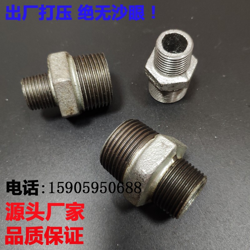 镀锌玛钢消防管件 双外牙丝口螺纹 大变小变径六角对丝DN25X20/15
