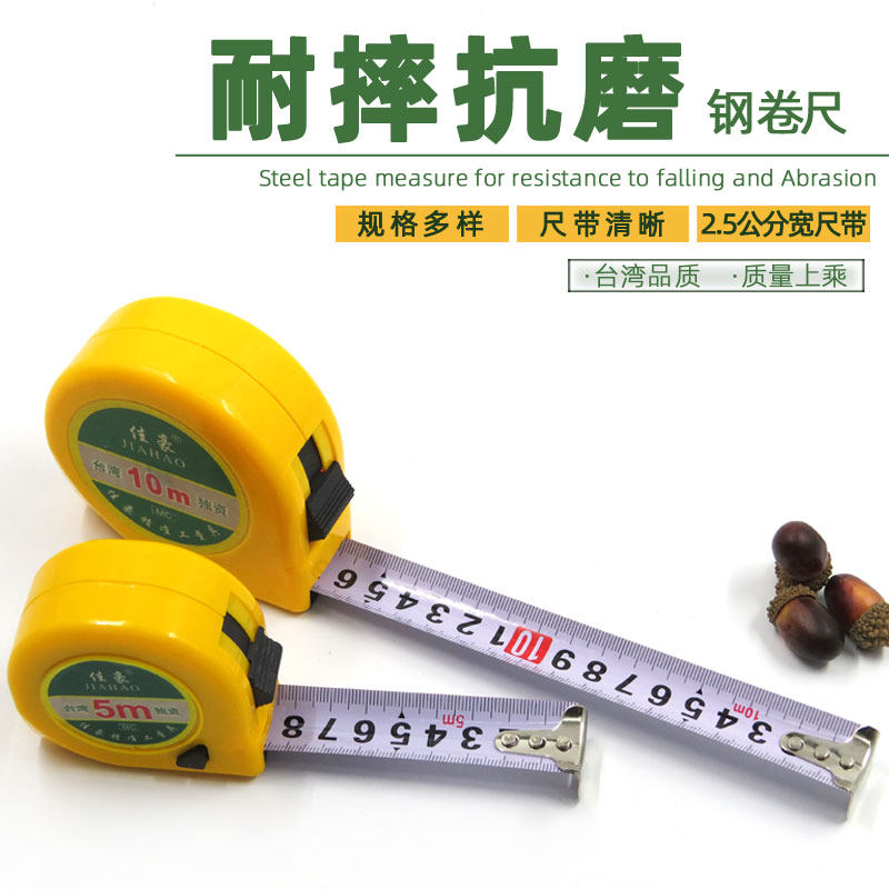 卷尺白漆条3/5/7.5/10米高精度公制钢卷尺抗砸摔家装木工装修米尺,3C数码配件,USB多功能数码宝,淘宝优惠券,粉丝福利购,淘宝优惠卷