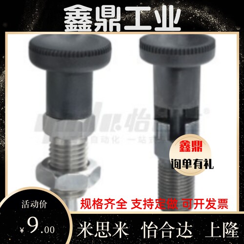 ZAE16-M10/51-M12/56-M16/61-66分度销zam52/01/02/11/12/42/31