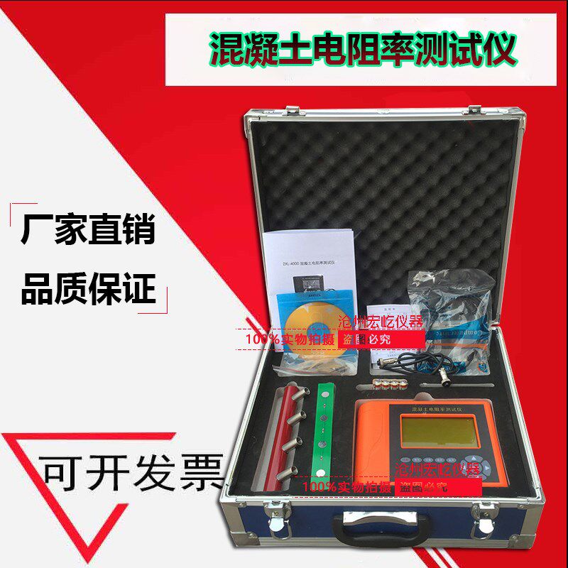 混凝土电阻率测试仪ZXL-4000A型钢筋腐蚀度测量仪电位检测仪现货