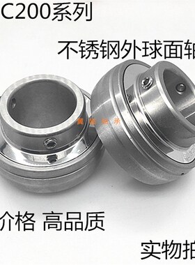 不锈钢外球面轴承SUC201 202 203 204 205 206 207 208 209 UC210