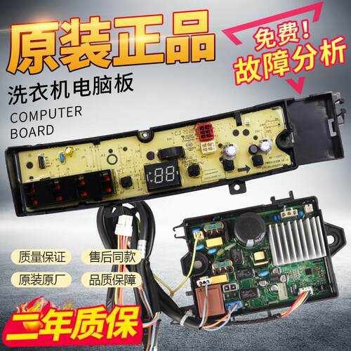 小天鹅洗衣机TB100V26DT/TB80V26DT主机板变频驱动板控制电源主板