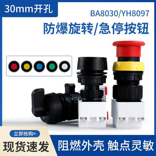 防爆按钮开关防爆防腐带灯按钮BA8030防爆自复位带灯按钮220V380V