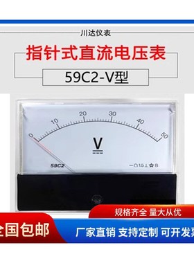 川达59C2型指针式电流电压表 15V 30V 50V 100V 250V 450V 1000V