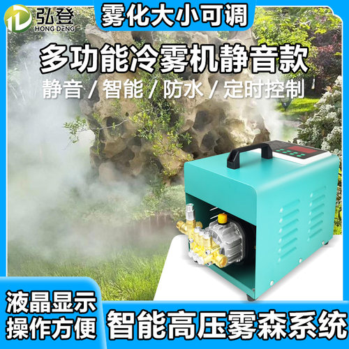 低分贝雾森系统不锈钢高压喷雾设备围挡喷淋系统工地砂石厂房煤矿