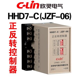 Lin欣灵 AC220V 电动机正反转自动控制器HHD7 AC380V JZF