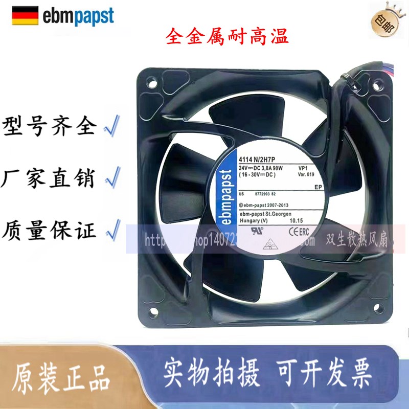 4114N/2H6/2H6A/2H6P/2H7P/2H7A/2H8P 24V德国进口变频器散热风扇