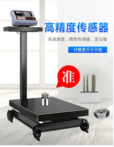 电子秤手推带轮电子磅称商用带轮台秤落地秤500kg1吨刹车计重300