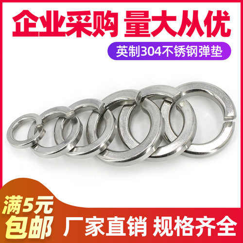 英制304不锈钢弹垫弹簧垫圈 1/4重型金属垫片加厚厂家直销3/8