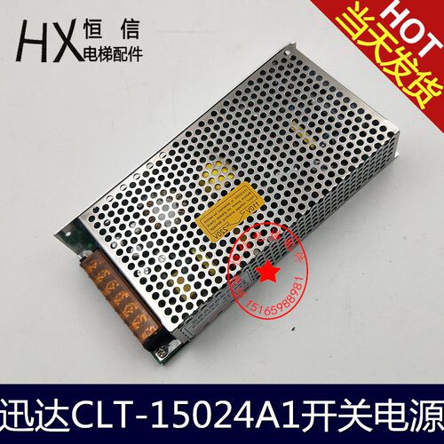 电梯控制柜开关电源盒 CLT-15024A1 24VDC6.5A稳压现货 电梯配件