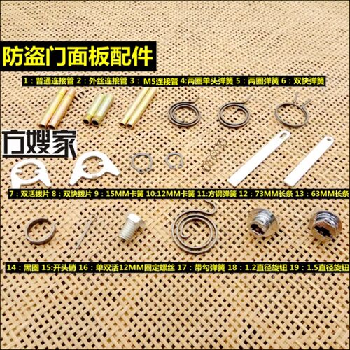 Saj 防盗门把手配件 连接管 弹簧 拨片 卡簧 双活双快防盗门锁配
