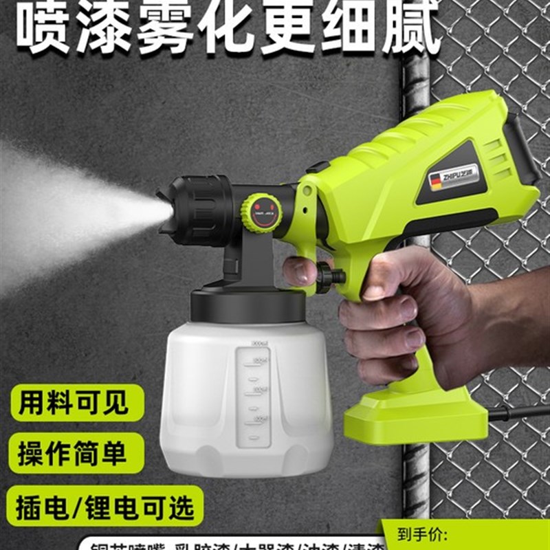 电动喷漆枪油漆喷枪乳胶漆神器喷涂机家用小型锂电喷漆高雾化喷壶