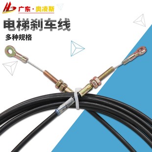 电梯限速器连接钢丝绳/夹绳器钢丝/刹车线/连接线/松闸制动拉线
