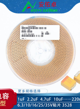 B型1210贴片钽电容3528B 2.2 4.7 10 22 47 100 220uF 6.3 16 25V