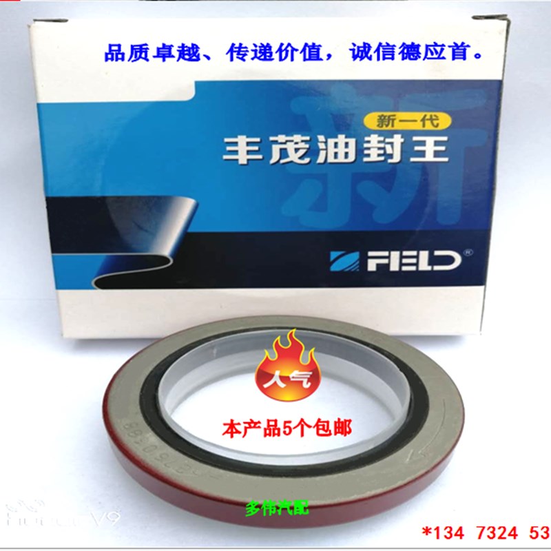 丰骏茂 油封王 100X125X12 大柴6110/6105/6102/云内 4100 曲轴后