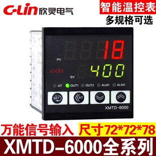 6212 6211 6511 6512 PT100温控器T31 欣灵智能温控表XMTD 6000
