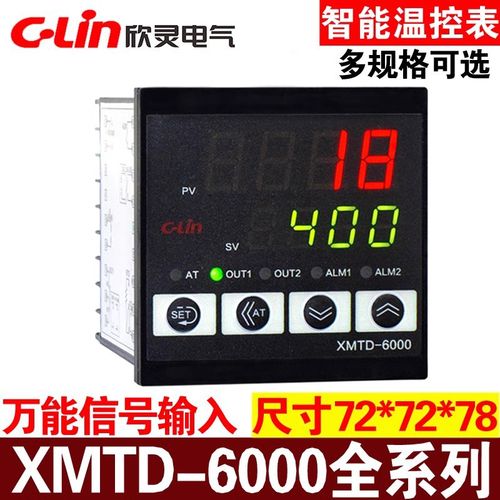 欣灵智能温控表XMTD-6000/6211/6212/6511/6512 K PT100温控器T31