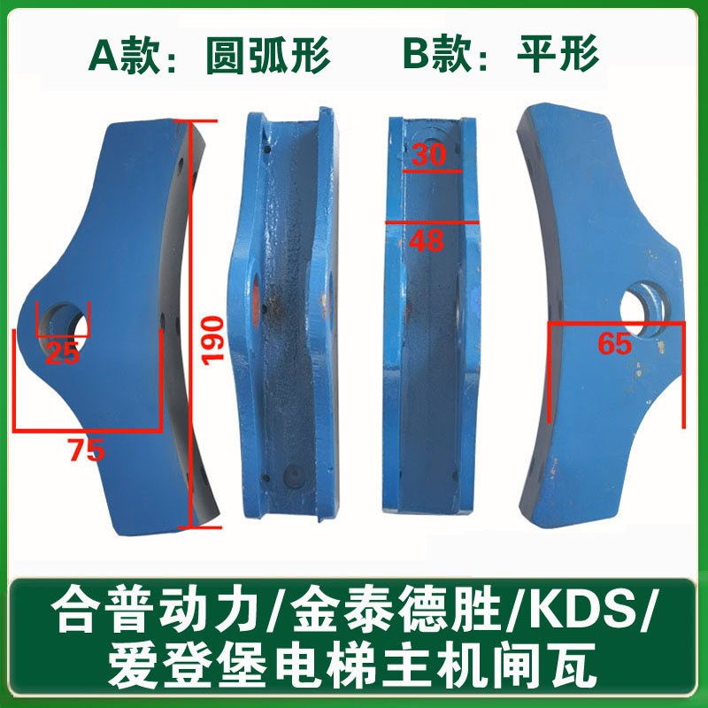 爱登堡电梯曳引主机闸瓦WTD1ZTW WYJ1GZDKDS金泰德胜合普动力快意