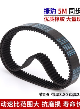 捷豹同步带HTD5M5M595 5M600 5M605 5M610 5M615橡胶皮带JIEBAO