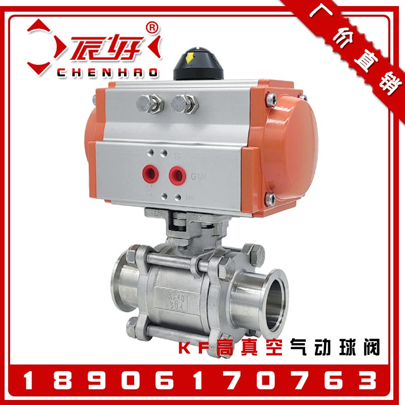 304不锈钢气动真空球阀 Q681F-GU法兰高真空卡箍球阀门KF25 40 50