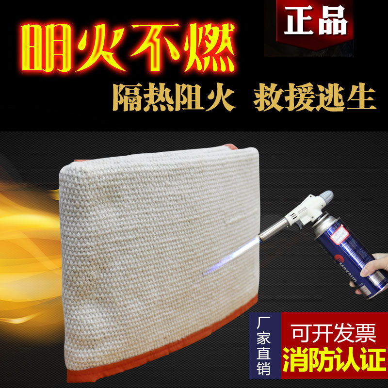 灭火毯消防认证陶瓷纤维石油石化工厂加油站电焊石棉被防火毯