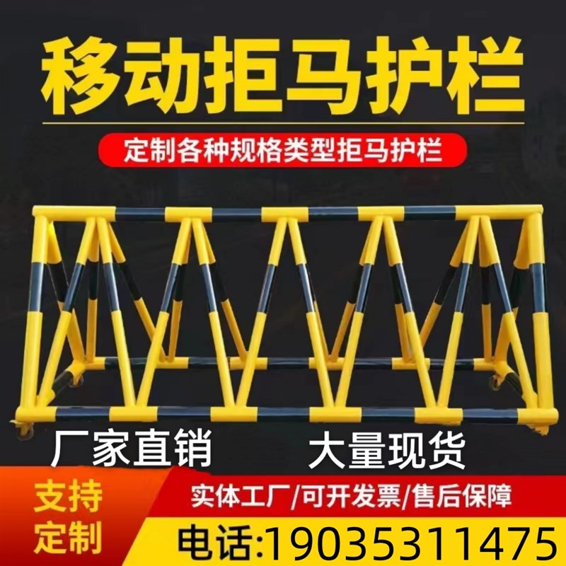 拒马移动护栏路障学校幼儿园加油站门口防冲撞设施安全防护隔离栏