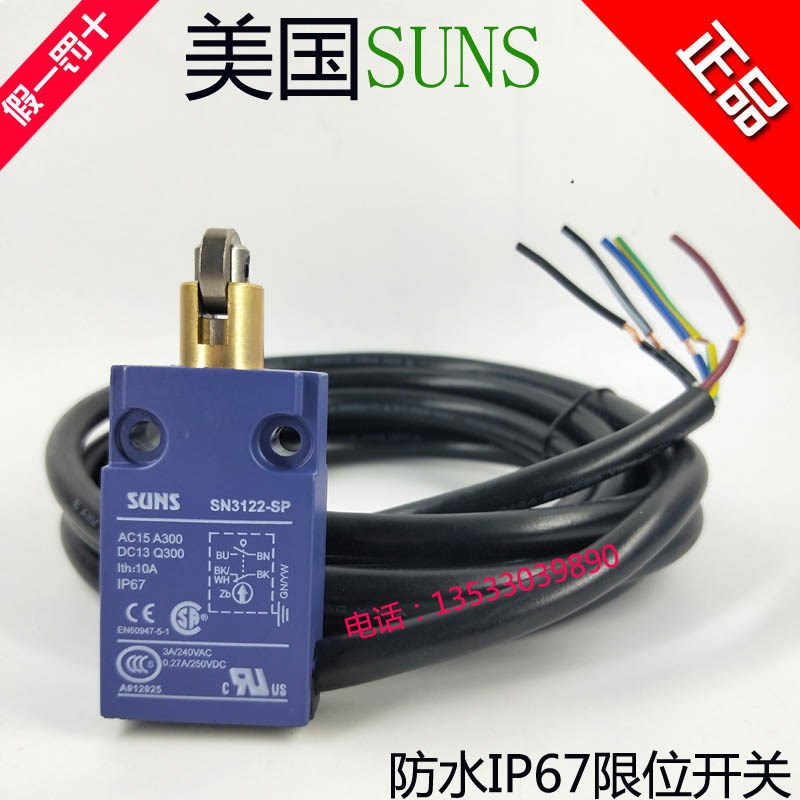 正品SUNS美国三实防水限位开关SN3122-SP行程开关SN3122-SP-A-2