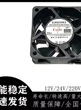 全新三巨SJ6025HE2 EC 220v 大风量散热风扇SJ6025HD1/2 12V/24V