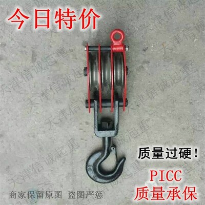 国标起重滑车起重滑轮组三轮吊钩滑车钩式3-50吨《PICC质量承保》