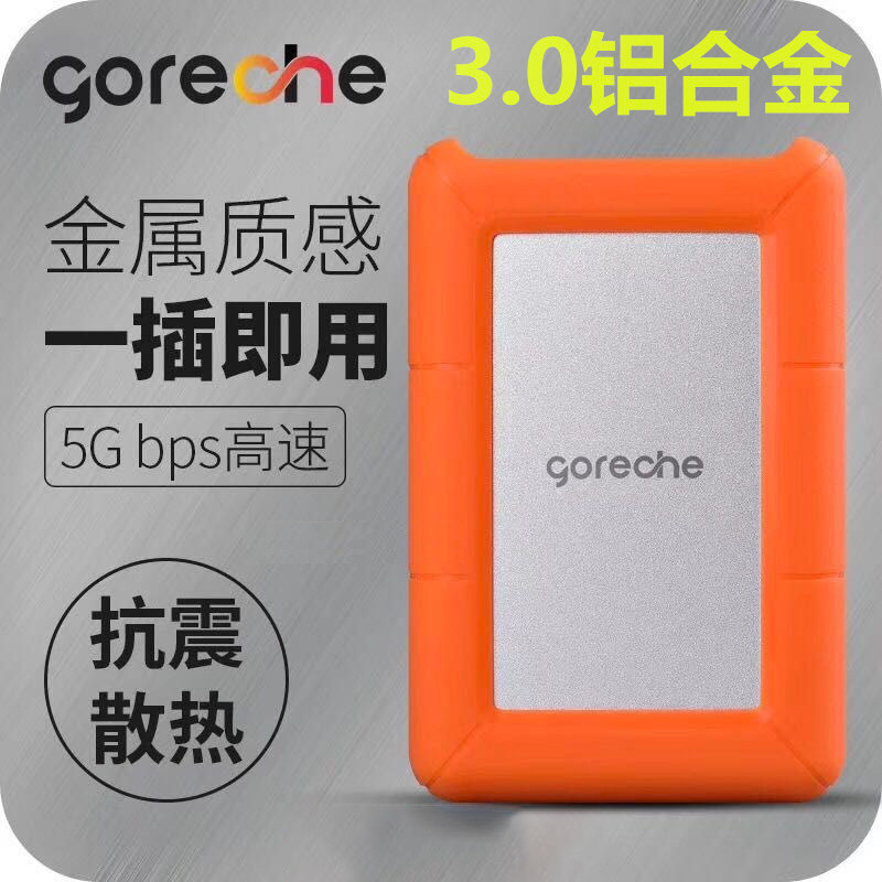 睿志随身硬碟盒子 USB3.0笔电硬碟盒 SSD 机械2.5寸串口硬碟盒