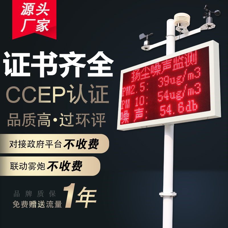 扬尘检测器工地湿度环保专用雾霾仪器室外温湿度工程显示测试灰尘