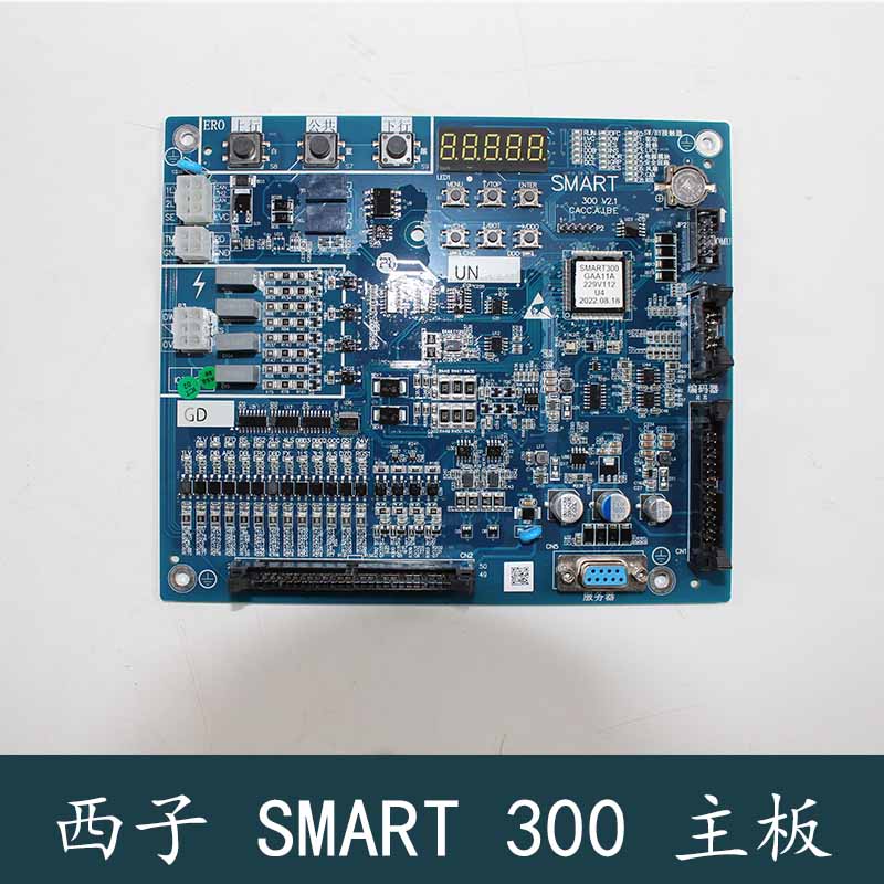 西子科技优耐德电梯SAMRT 300 V2.1控制主板APEX-S200-CTB接口板
