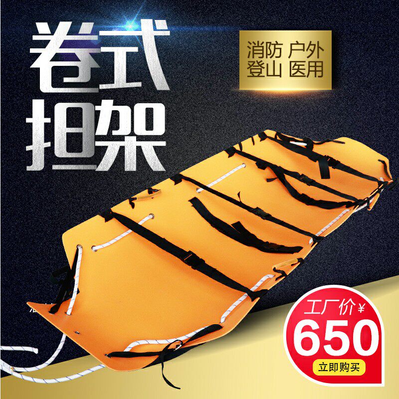 多功能卷式软担架蓝天救援消防急救山地折叠担架简易救生铲式担架