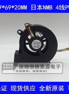 BM6920-09W原装NMB  6920  12/13V 0.27A 7厘米CM 鼓风机离心风扇