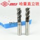哈尔滨哈量直柄立铣刀直立铣直柄铣刀3 三刃 20mm