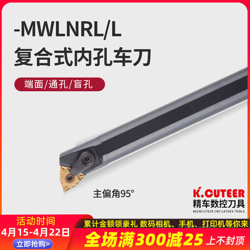 数控刀杆防震S25S-MWLNR08车刀杆桃形内孔刀杆镗孔刀车床刀具刀架