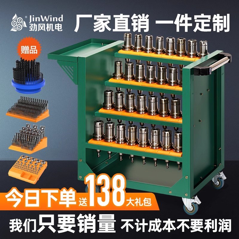劲风cnc加工中心刀具架BT30多功能工具车刀具车工具柜管理收纳架图片
