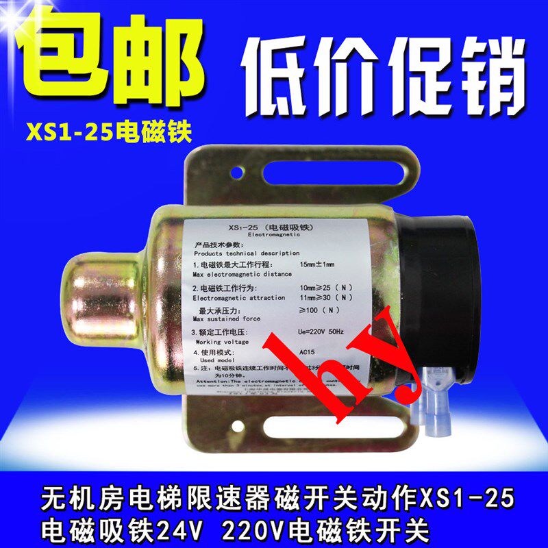 无机房电梯限速器磁开关动作XS1-25电磁吸铁24V 220V电磁铁开关
