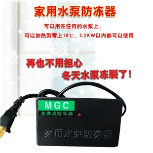 家用水泵防冻器冬季温控水泵电机加热器防冻裂喷射泵管道泵配件