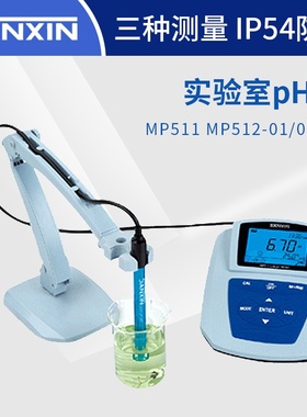 上海三信 MP511 MP512-01 MP512-02 MP512-03 实验室pH计